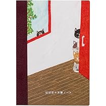 Amazon.co.jp: ほぼ日手帳 柴田ケイコ/ほぼ日の方眼ノート（A6）誰が来